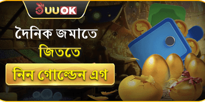 বন্ধু রেফারেল বোনাস promotion