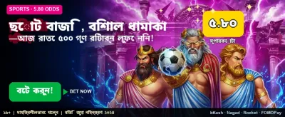 ছোট বাজি, বড় জয় শুরু করুন banner