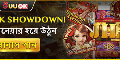১০০% স্বাগতম বোনাস অফার promotion